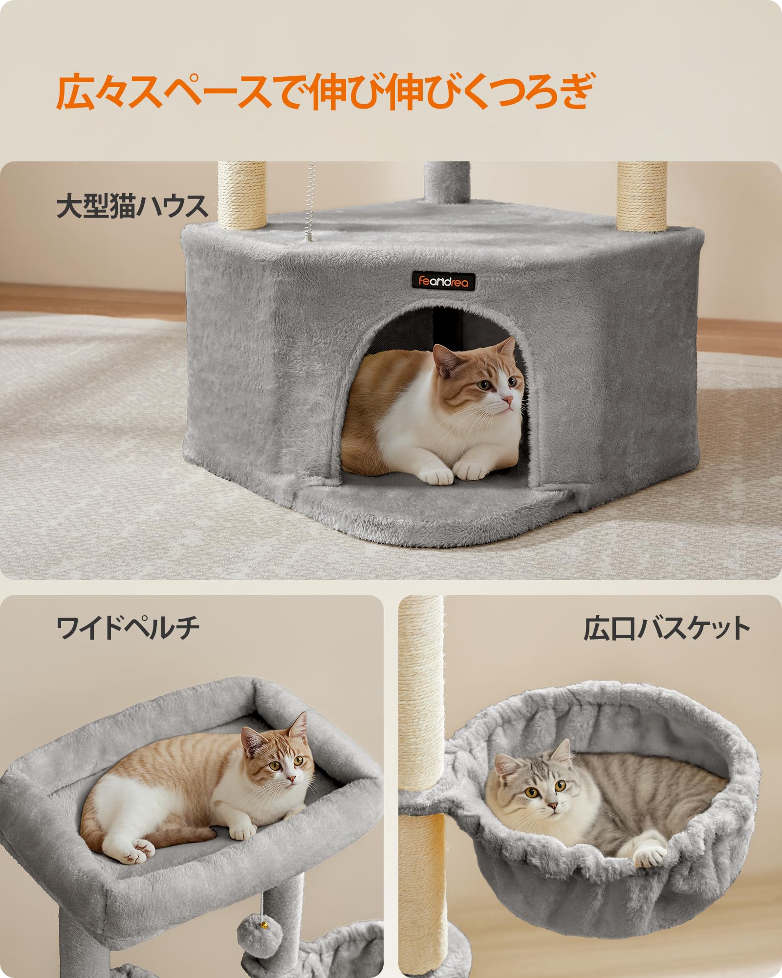 Amazon | Feandrea キャットタワー 猫タワー 大型ハウス付き 広い